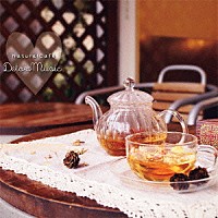 （ヒーリング）「 ナチュラル・カフェ　～デトックス・ミュージック～」