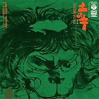 宮間利之とニューハード「 土の音～日本伝説の中の詩情～」