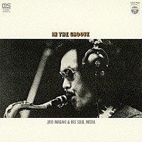 稲垣次郎とソウル・メディア「 イン・ザ・グルーヴ」