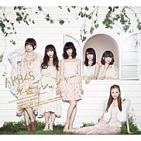 ＡＫＢ４８「 永遠プレッシャー」