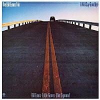 ビル・エヴァンス「 アイ・ウィル・セイ・グッドバイ　＋２」