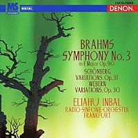 エリアフ・インバル「 ブラームス：交響曲第３番　シェーンベルク＆ウェーベルン：変奏曲」