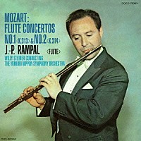 ジャン＝ピエール・ランパル「 モーツァルト：フルート協奏曲第１番・第２番」