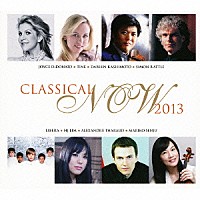 （クラシック）「 クラシカル・ナウ２０１３」