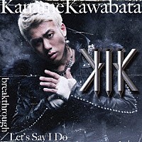 川畑要「 ｂｒｅａｋｔｈｒｏｕｇｈ／Ｌｅｔ’ｓ　Ｓａｙ　Ｉ　Ｄｏ」