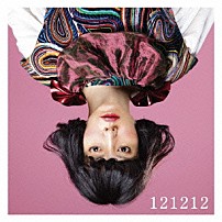 小南泰葉 「１２１２１２」