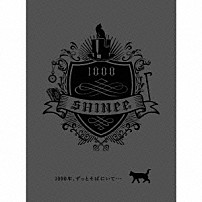 ＳＨＩＮｅｅ 「１０００年、ずっとそばにいて…」