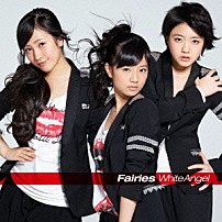 Ｆａｉｒｉｅｓ 「Ｗｈｉｔｅ　Ａｎｇｅｌ」