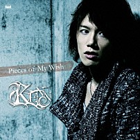ＫＥＮＮ 「Ｐｉｅｃｅｓ　ｏｆ　Ｍｙ　Ｗｉｓｈ」