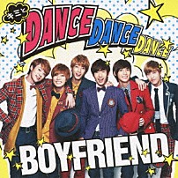 ＢＯＹＦＲＩＥＮＤ 「キミとＤａｎｃｅ　Ｄａｎｃｅ　Ｄａｎｃｅ／ＭＹ　ＬＡＤＹ　～冬の恋人～」