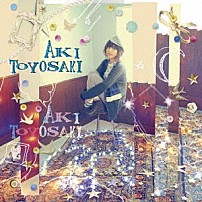 豊崎愛生 「オリオンとスパンコール」