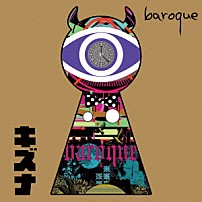 バロック 「キズナ」