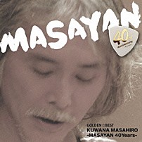 桑名正博 「ゴールデン☆ベスト　桑名正博－ＭＡＳＡＹＡＮ　４０Ｙｅａｒｓ－」