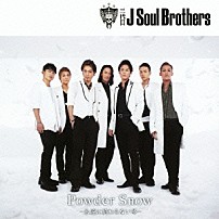 三代目　Ｊ　Ｓｏｕｌ　Ｂｒｏｔｈｅｒｓ 「Ｐｏｗｄｅｒ　Ｓｎｏｗ　～永遠に終わらない冬～」