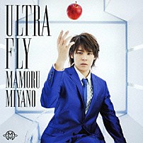 宮野真守 「ＵＬＴＲＡ　ＦＬＹ」
