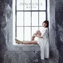 藍井エイル 「ＩＮＮＯＣＥＮＣＥ」