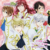 帝國華撃団・奏組 「円舞曲、君に／プレリュード　前奏曲」