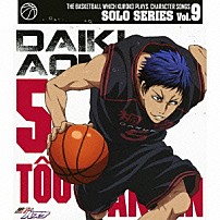 青峰大輝（ｃｖ．諏訪部順一） 「ＴＶアニメ「黒子のバスケ」キャラクターソング　ＳＯＬＯ　ＳＥＲＩＥＳ　Ｖｏｌ．９　青峰大輝（ｃｖ．諏訪部順一）」