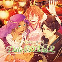 （ドラマＣＤ） 宮野真守 置鮎龍太郎 吉野裕行 「王子様（笑）シリーズ　デートＣＤ　第２巻」