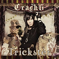Ｃｒａｃｋ６ 「Ｔｒｉｃｋｓｔｅｒ」