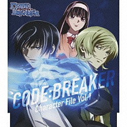 大神零（ｃｖ．岡本信彦），刻（ｃｖ．鈴村健一），桜小路桜（ｃｖ．日笠陽子）「ＴＶアニメ『コード：ブレイカー』Ｃｈａｒａｃｔｅｒ　Ｆｉｌｅ　Ｖｏｌ．１」
