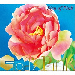 Ｇｏｄ’ｓ　Ｐｉｎｋ「Ｓｉｇｎ　ｏｆ　Ｐｉｎｋ（ピンクの気配）」