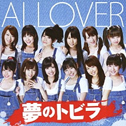 オールオーバー「夢のトビラ」