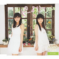 ピーベリー／ハーベスト「キャベツ白書／フォレストタイム」