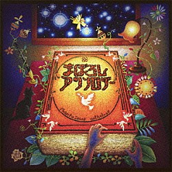 ピロカルピン「まぼろしアンソロジー」