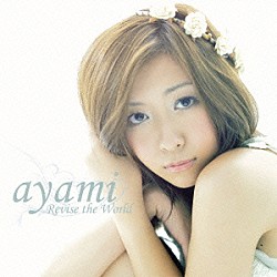 ａｙａｍｉ「Ｒｅｖｉｓｅ　ｔｈｅ　Ｗｏｒｌｄ」