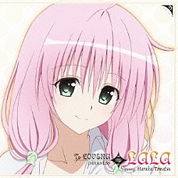 ララ・サタリン・デビルーク　ｓｔａｒｒｉｎｇ　戸松遥「「Ｔｏ　ＬＯＶＥる　－とらぶる－　ダークネス」　キャラクターシングル　ララ・サタリン・デビルーク　ｓｔａｒｒｉｎｇ　戸松遥」