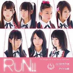 山口活性学園アイドル部「ＲＵＮ！！」