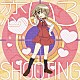 ゆの（ＣＶ．阿澄佳奈）「恋いろＳＨＯＯＴＩＮＧ」