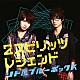リトルブルーボックス「２スピリッツ／レジェンド」
