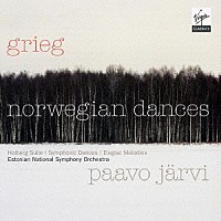 パーヴォ・ヤルヴィ「 グリーグ：管弦楽作品集　（交響的舞曲／ホルベアの時代より　他）」