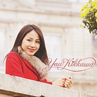 吉川友「 世界中に君は一人だけ／Ｖａｌｅｎｔｉｎｅ’ｓ　ＲＡＤＩＯ／チョコレート魂」