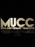 ＭＵＣＣ「 ＭＵＣＣ　１５ＴＨ　ＡＮＮＩＶＥＲＳＡＲＹ　ＹＥＡＲ　ＬＩＶＥ　ＭＵＣＣ　ｖｓ　ムック　ｖｓ　ＭＵＣＣ　完全盤」