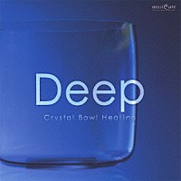 クリスタリスト麻実「 ミュージケア・クリスタルボウル・ヒーリング『Ｄｅｅｐ～ぐっすり眠れる』」