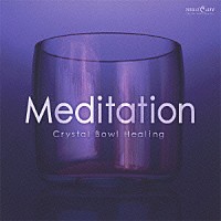 クリスタリスト麻実「 ミュージケア・クリスタルボウル・ヒーリング『Ｍｅｄｉｔａｔｉｏｎ～自分自身を見つめ直す』」