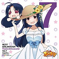 三浦あずさ＆みうらさん「 ＰＥＴＩＴ　ＩＤＯＬＭ＠ＳＴＥＲ　Ｔｗｅｌｖｅ　Ｓｅａｓｏｎｓ！　Ｖｏｌ．７」