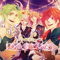 （ドラマＣＤ）「 王子様（笑）シリーズ　デートＣＤ　第３巻」