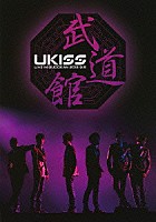ＵＫＩＳＳ「 ＬＩＶＥ　ＩＮ　ＢＵＤＯＫＡＮ　２０１２．９．５」