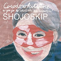 少女スキップ「 コソドロキツネ」