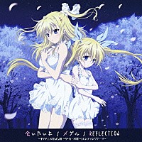 ｙｏｚｕｃａ＊、ＣｏｏＲｉｅ、森園立夏（ＣＶ．新田恵海）「 会いたいよ／メグル／ＲＥＦＬＥＣＴＩＯＮ」