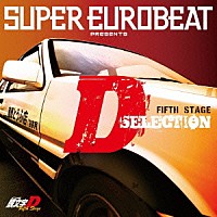 アニメーション ｓｕｐｅｒ ｅｕｒｏｂｅａｔ ｐｒｅｓｅｎｔｓ 頭文字 イニシャル ｄ ｆｉｆｔｈ ｓｔａｇｅ ｄ ｓｅｌｅｃｔｉｏｎ Avca Shopping Billboard Japan