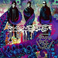 ＲＨＹＭＥＳＴＥＲ 「ダーティーサイエンス」