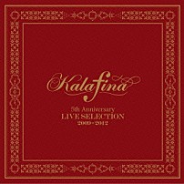 Ｋａｌａｆｉｎａ 「Ｋａｌａｆｉｎａ　５ｔｈ　Ａｎｎｉｖｅｒｓａｒｙ　ＬＩＶＥ　ＳＥＬＥＣＴＩＯＮ　２００９－２０１２」