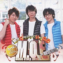 Ｍ．Ｏ．Ｅ．×間島淳司 「愛がつながっていくＣＤ」