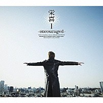 栄喜 「栄喜Ⅰ　～ｅｎｃｏｕｒａｇｅｄ～」