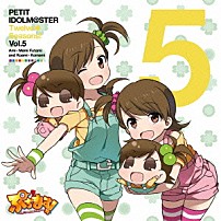 双海亜美・真美＆こあみ・こまみ 「ＰＥＴＩＴ　ＩＤＯＬＭ＠ＳＴＥＲ　Ｔｗｅｌｖｅ　Ｓｅａｓｏｎｓ！　Ｖｏｌ．５」